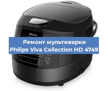 Замена предохранителей на мультиварке Philips Viva Collection HD 4749 в Нижнем Новгороде